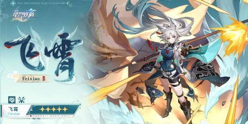 星穹铁道最新版本爆料,奇幻旅程再启航,全新玩法等你探索 第1张 星穹铁道最新版本爆料,奇幻旅程再启航,全新玩法等你探索 第1张